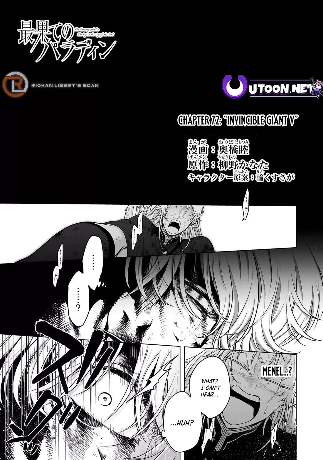 Saihate no Paladin chapter 72 page 2