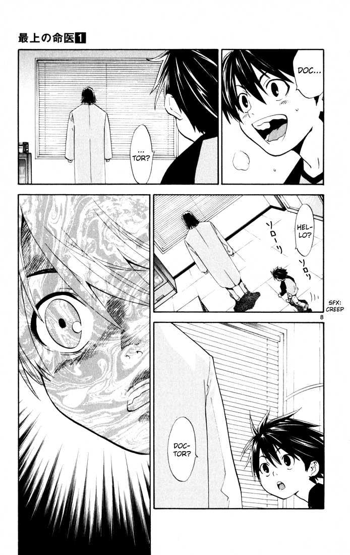 Saijou no Meii chapter 1 page 11