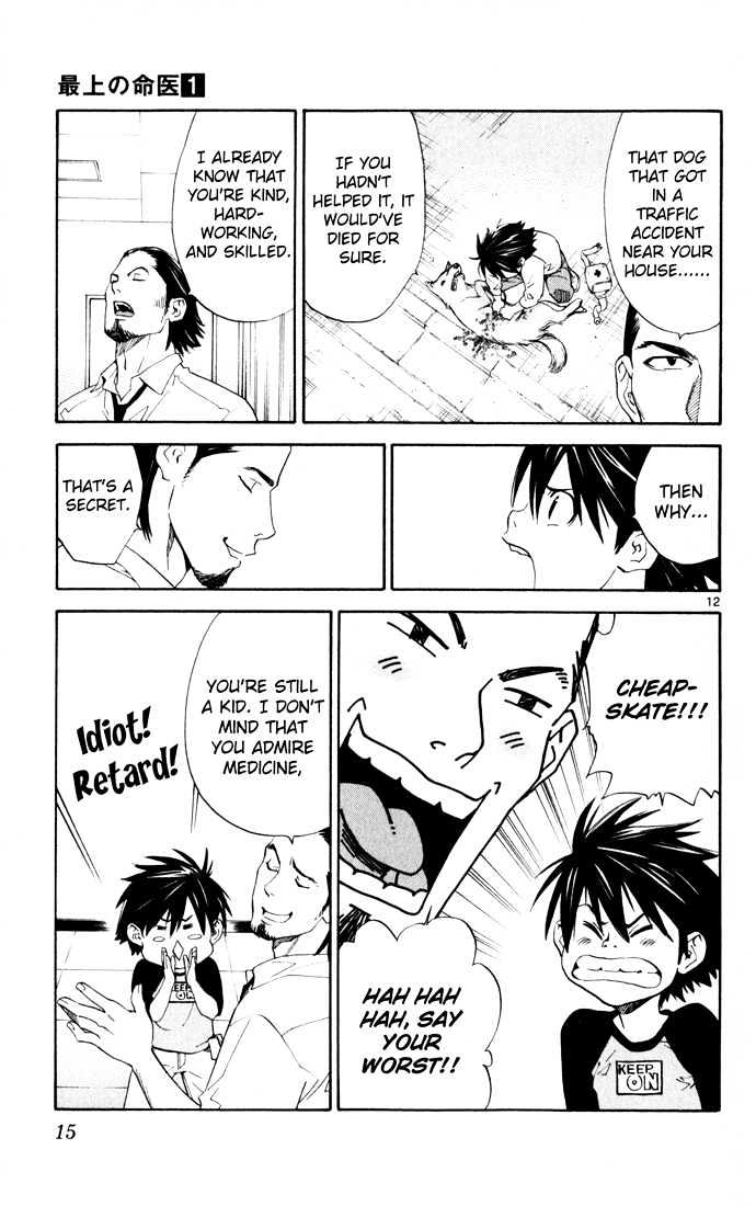 Saijou no Meii chapter 1 page 15