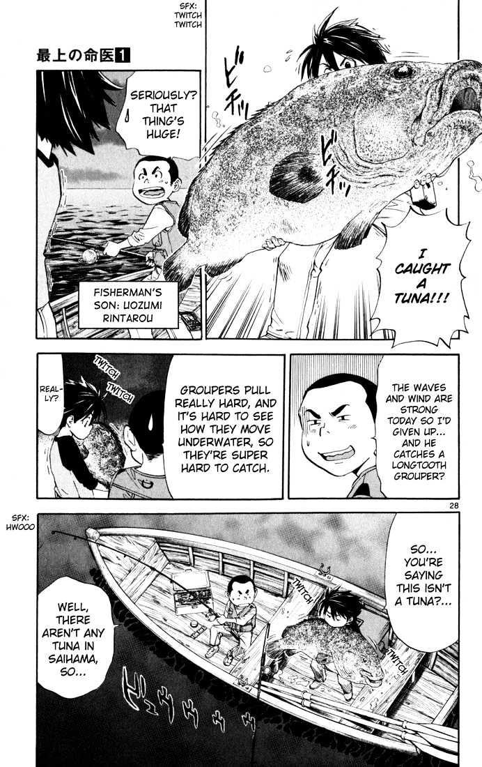 Saijou no Meii chapter 1 page 31