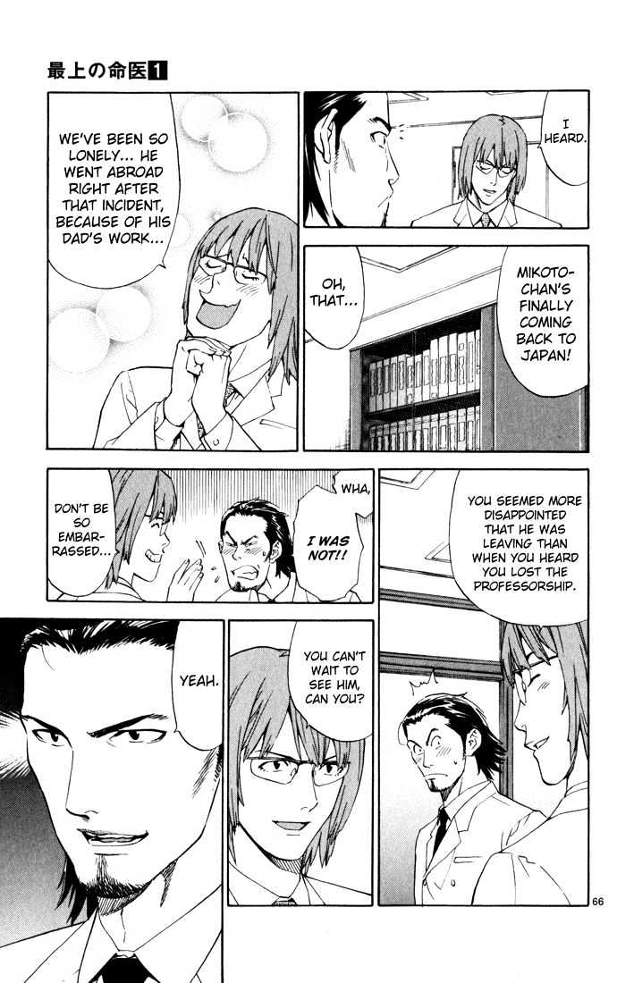 Saijou no Meii chapter 1 page 68