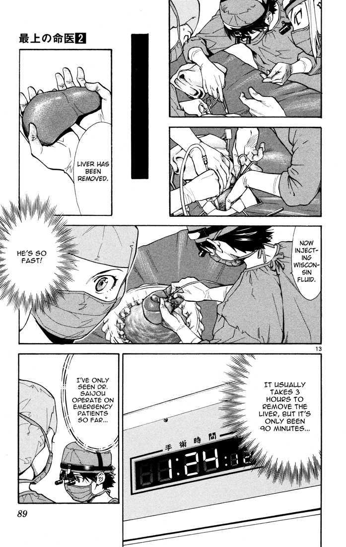 Saijou no Meii chapter 10 page 13