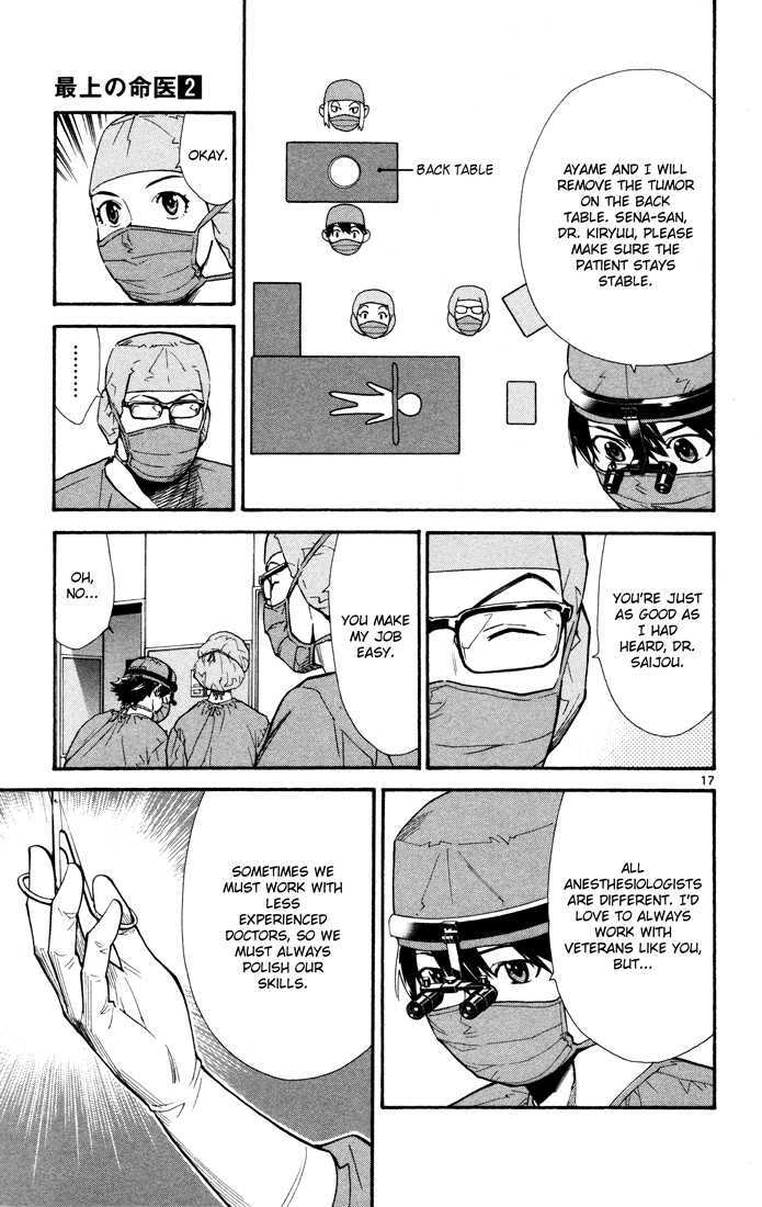 Saijou no Meii chapter 10 page 17