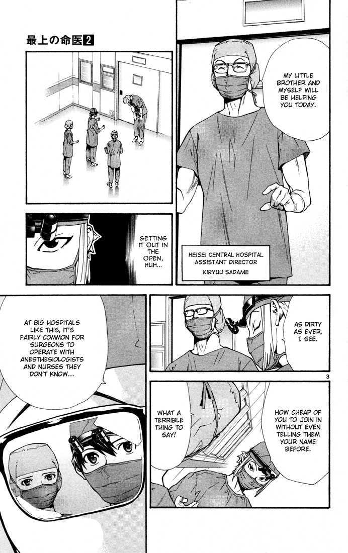 Saijou no Meii chapter 10 page 3