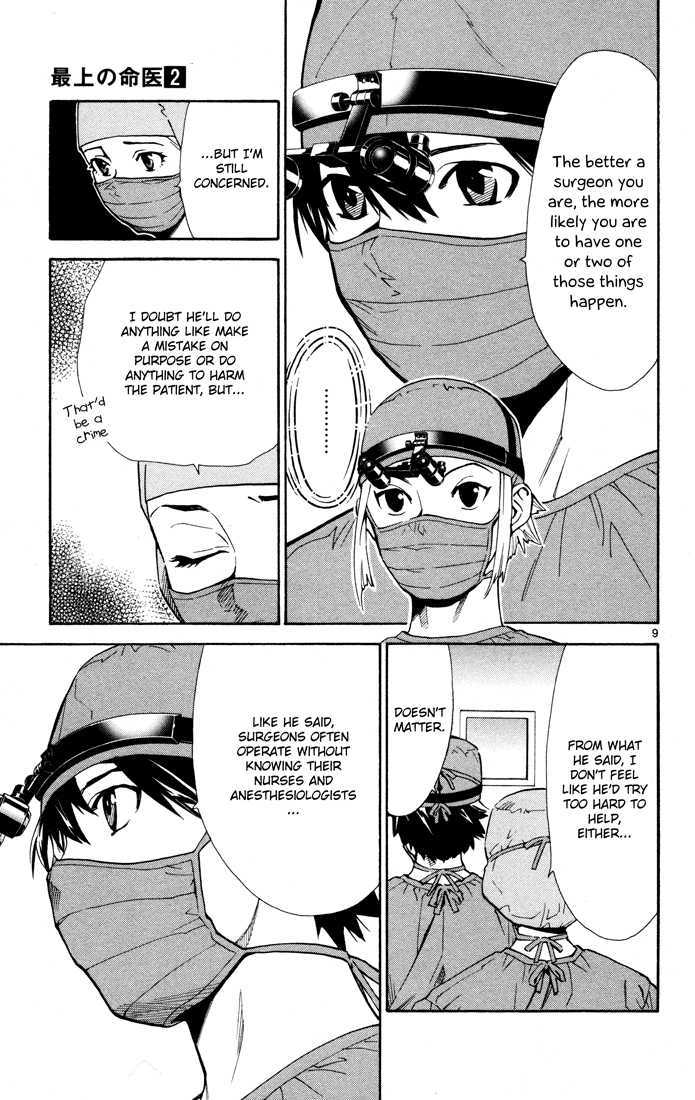 Saijou no Meii chapter 10 page 9