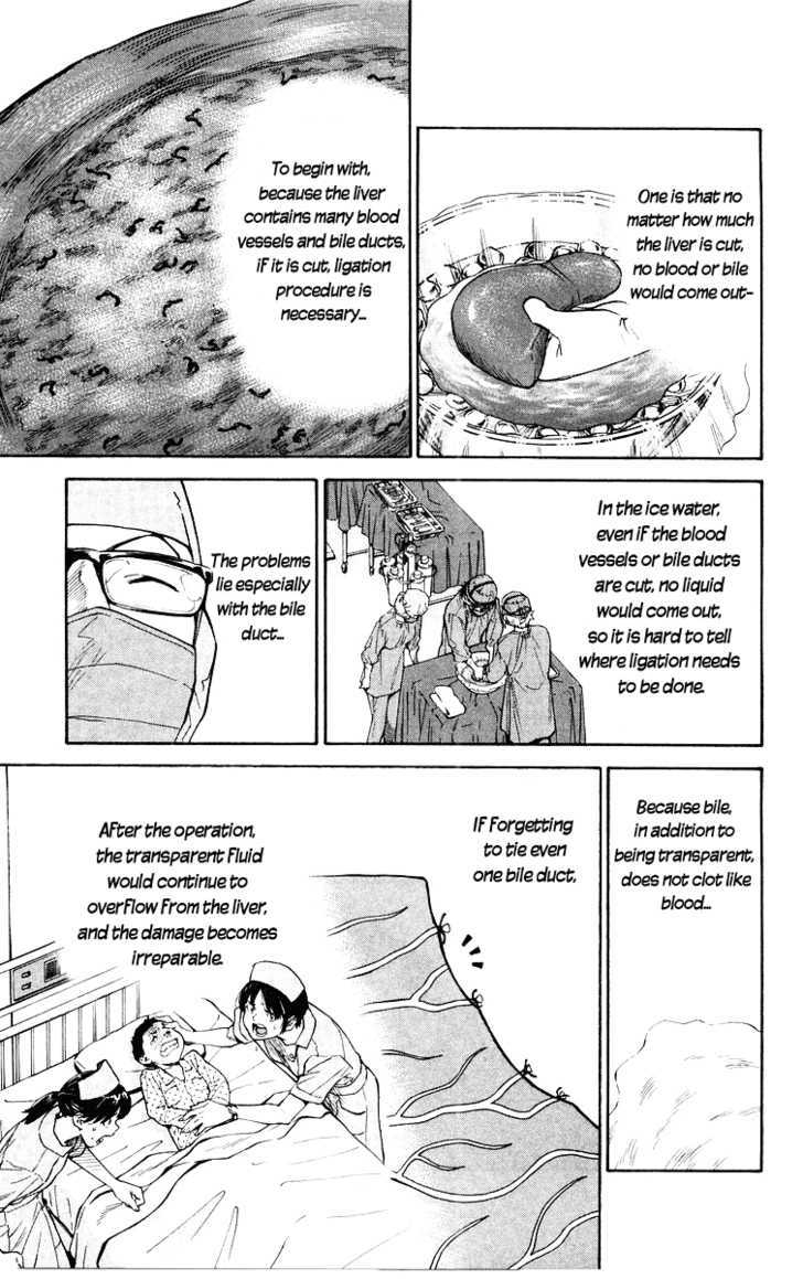 Saijou no Meii chapter 11 page 3