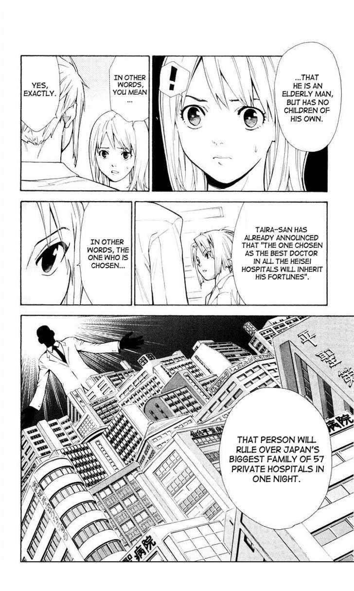 Saijou no Meii chapter 12 page 4