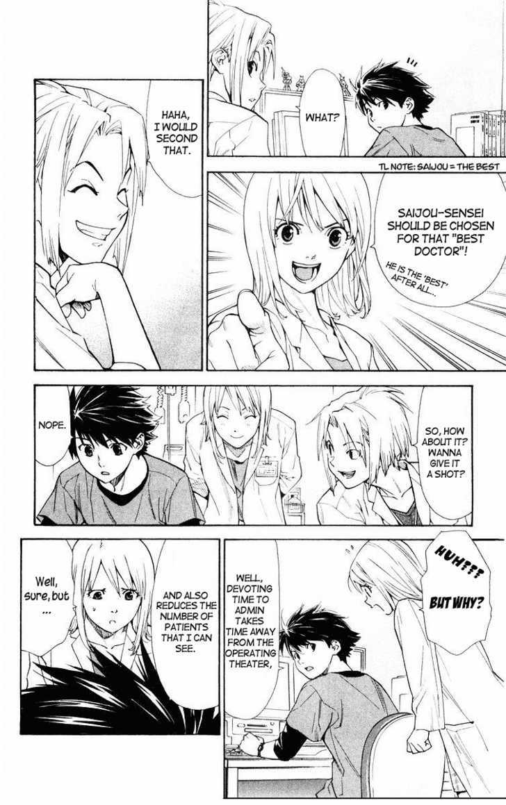 Saijou no Meii chapter 12 page 8