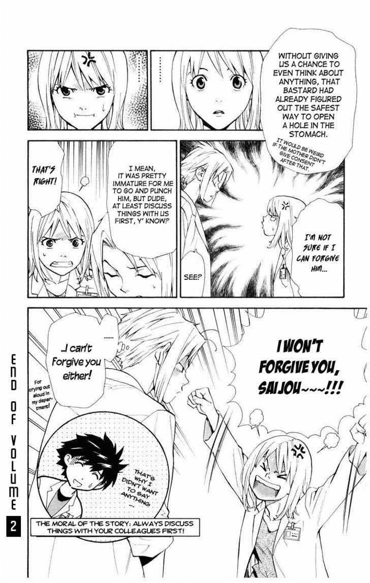 Saijou no Meii chapter 15 page 18