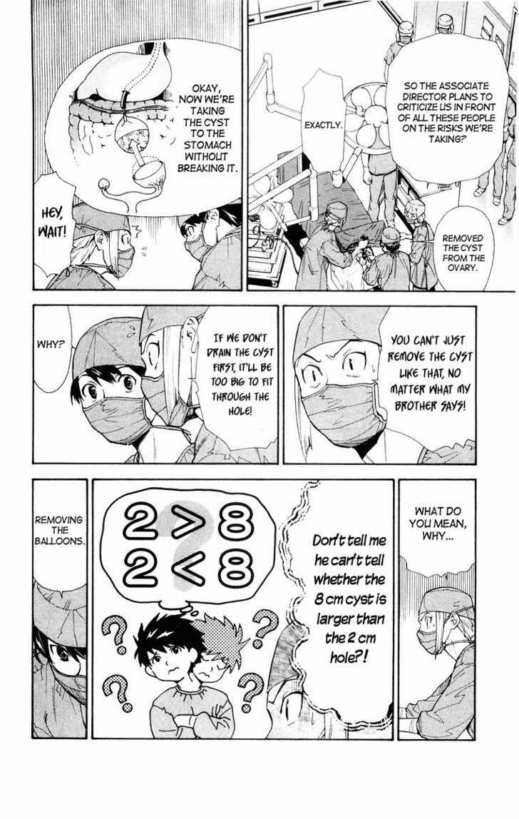 Saijou no Meii chapter 16 page 17