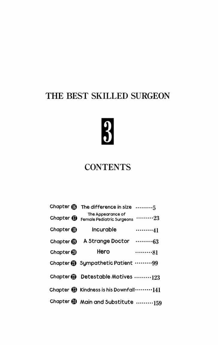 Saijou no Meii chapter 16 page 3