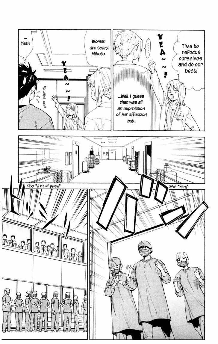 Saijou no Meii chapter 16 page 6