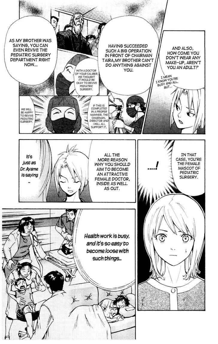 Saijou no Meii chapter 17 page 15