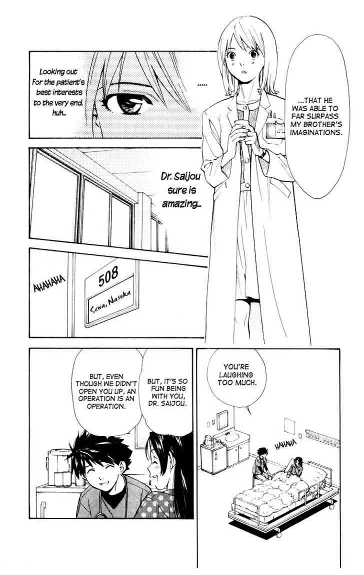 Saijou no Meii chapter 17 page 5