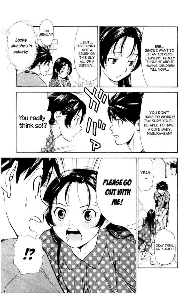 Saijou no Meii chapter 17 page 7