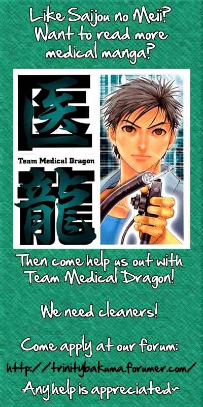 Saijou no Meii chapter 18 page 25