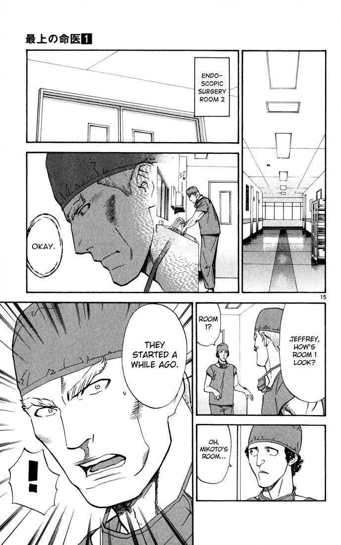 Saijou no Meii chapter 2 page 15