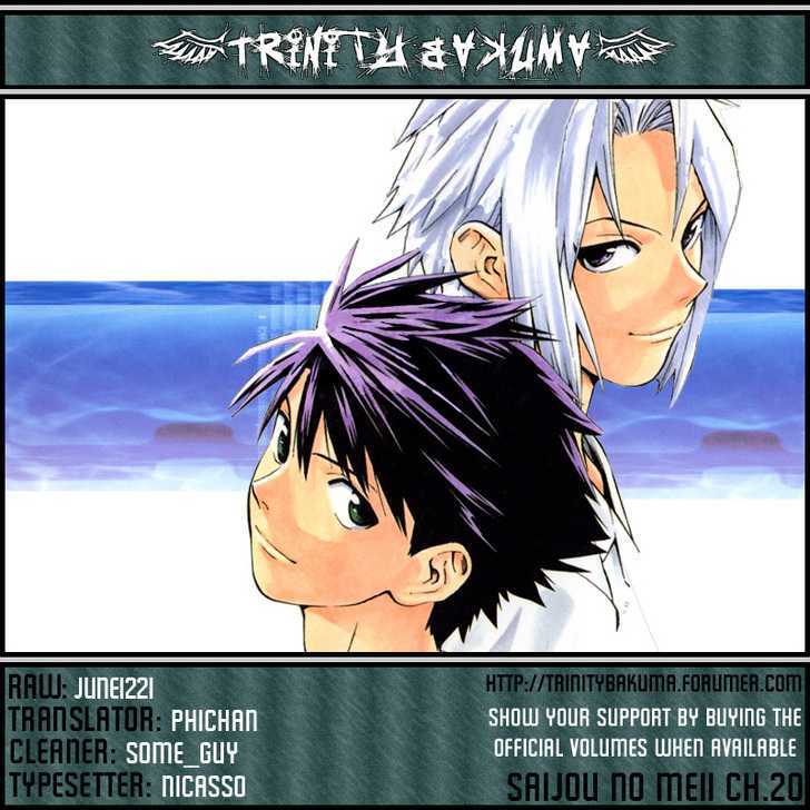 Saijou no Meii chapter 20 page 19