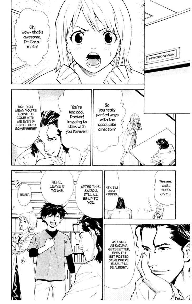 Saijou no Meii chapter 21 page 8