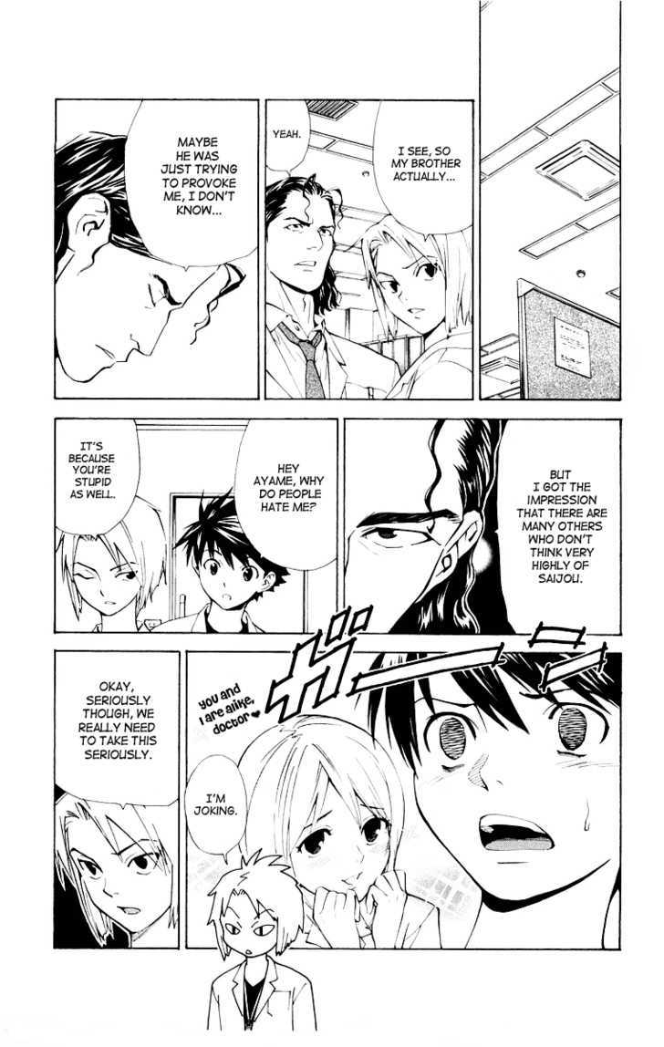 Saijou no Meii chapter 22 page 17