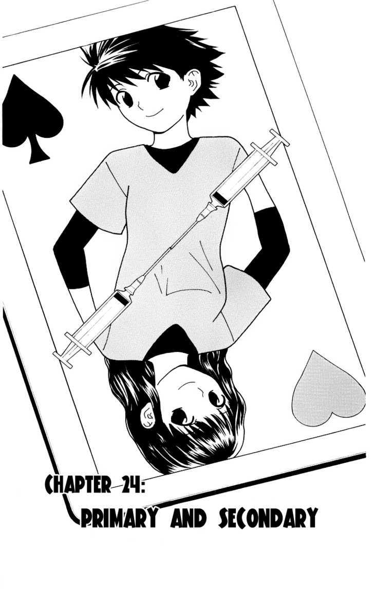 Saijou no Meii chapter 24 page 1