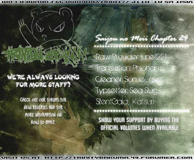 Saijou no Meii chapter 24 page 23