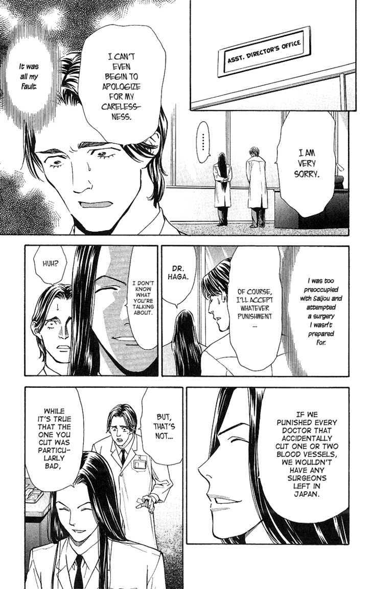 Saijou no Meii chapter 25 page 21