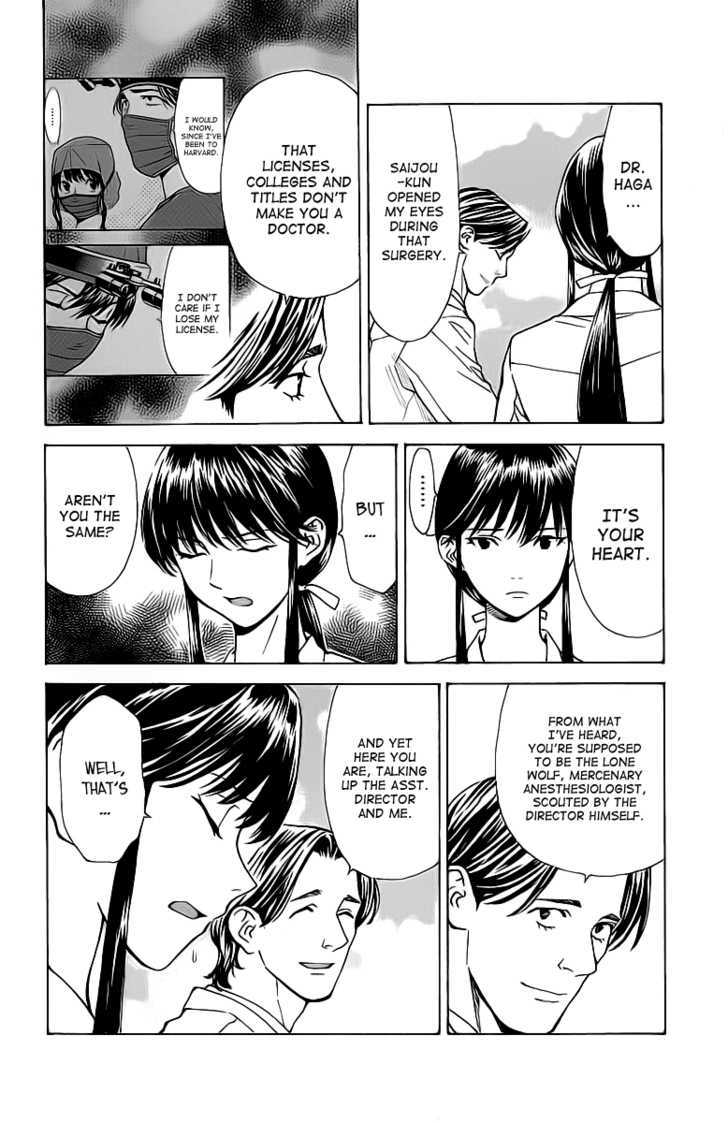 Saijou no Meii chapter 26 page 12