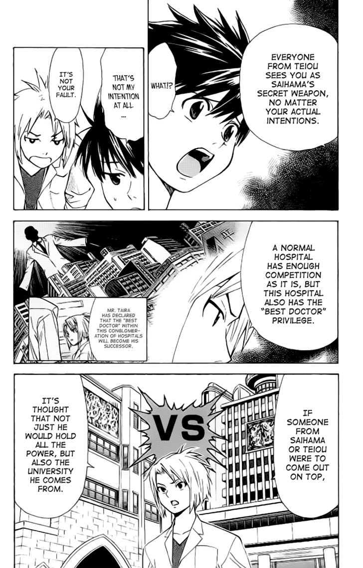 Saijou no Meii chapter 27 page 9