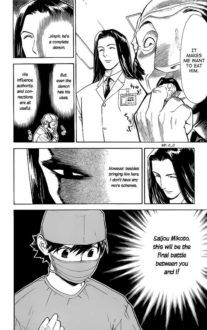 Saijou no Meii chapter 28 page 18