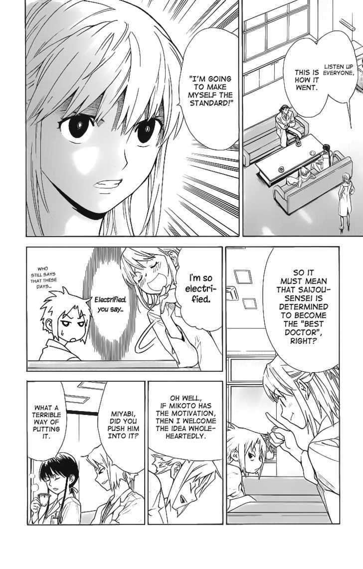 Saijou no Meii chapter 28 page 2