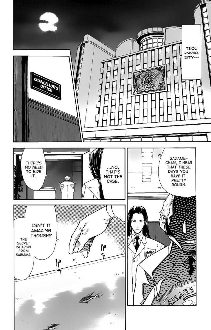 Saijou no Meii chapter 28 page 6