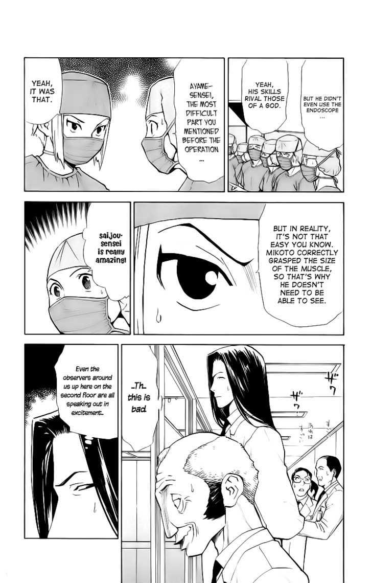 Saijou no Meii chapter 29 page 15