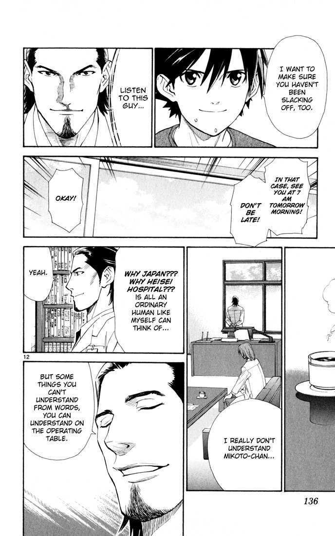 Saijou no Meii chapter 3 page 13