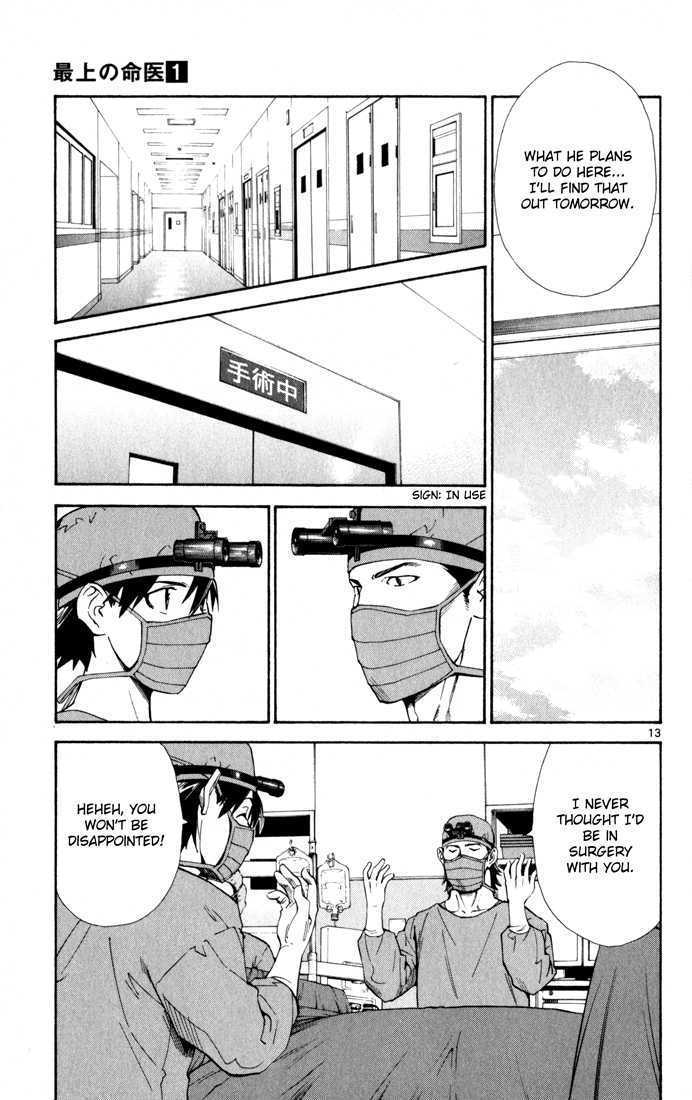 Saijou no Meii chapter 3 page 14