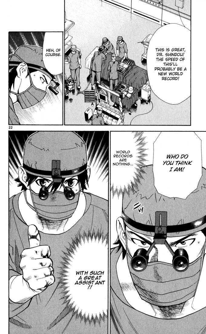 Saijou no Meii chapter 3 page 23