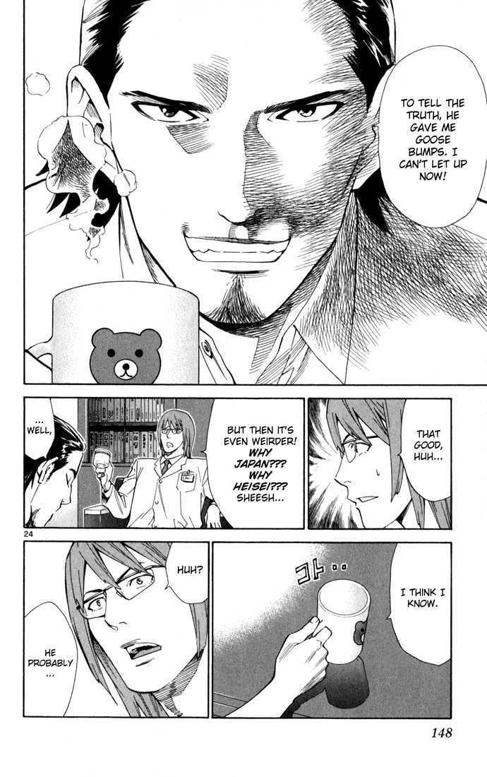 Saijou no Meii chapter 3 page 25