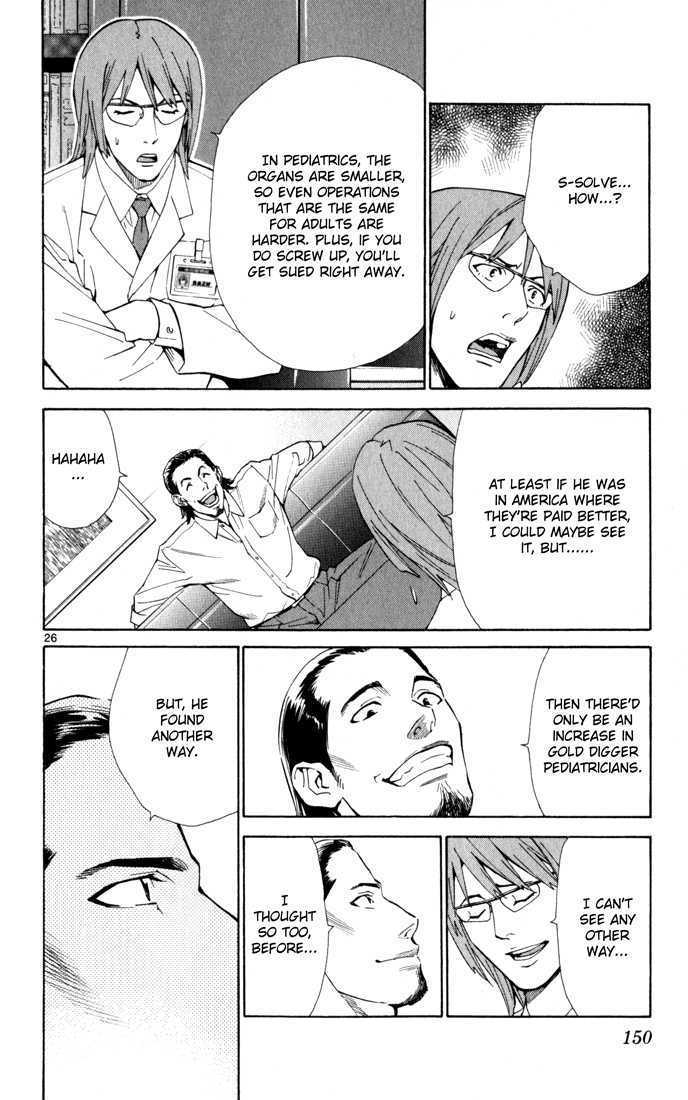 Saijou no Meii chapter 3 page 27