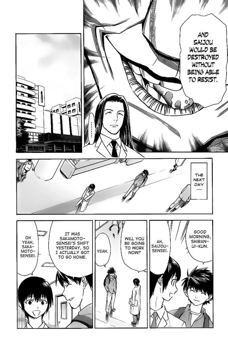 Saijou no Meii chapter 30 page 16