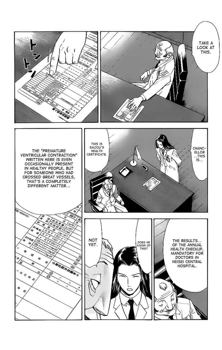 Saijou no Meii chapter 31 page 10