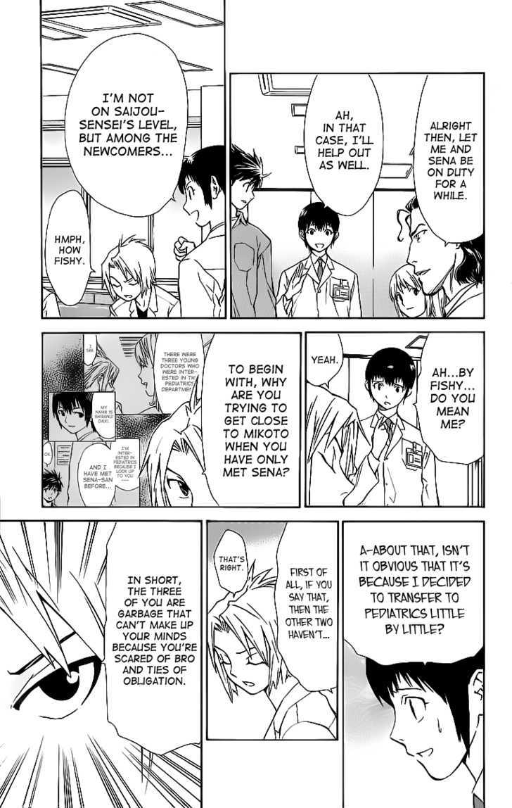 Saijou no Meii chapter 31 page 5