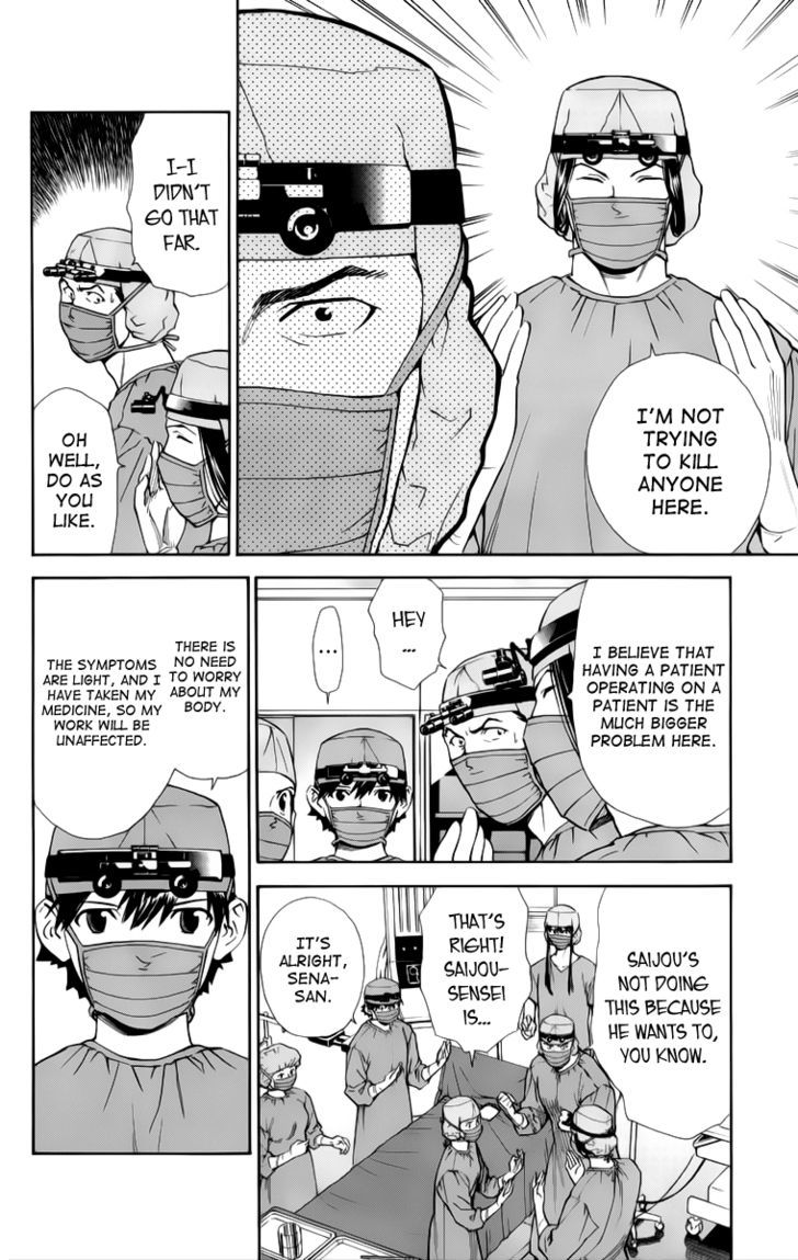 Saijou no Meii chapter 32 page 18