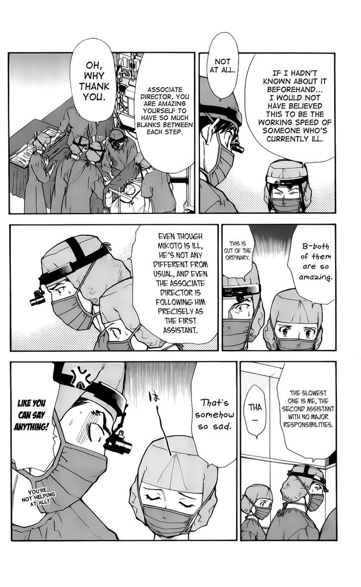 Saijou no Meii chapter 33 page 7