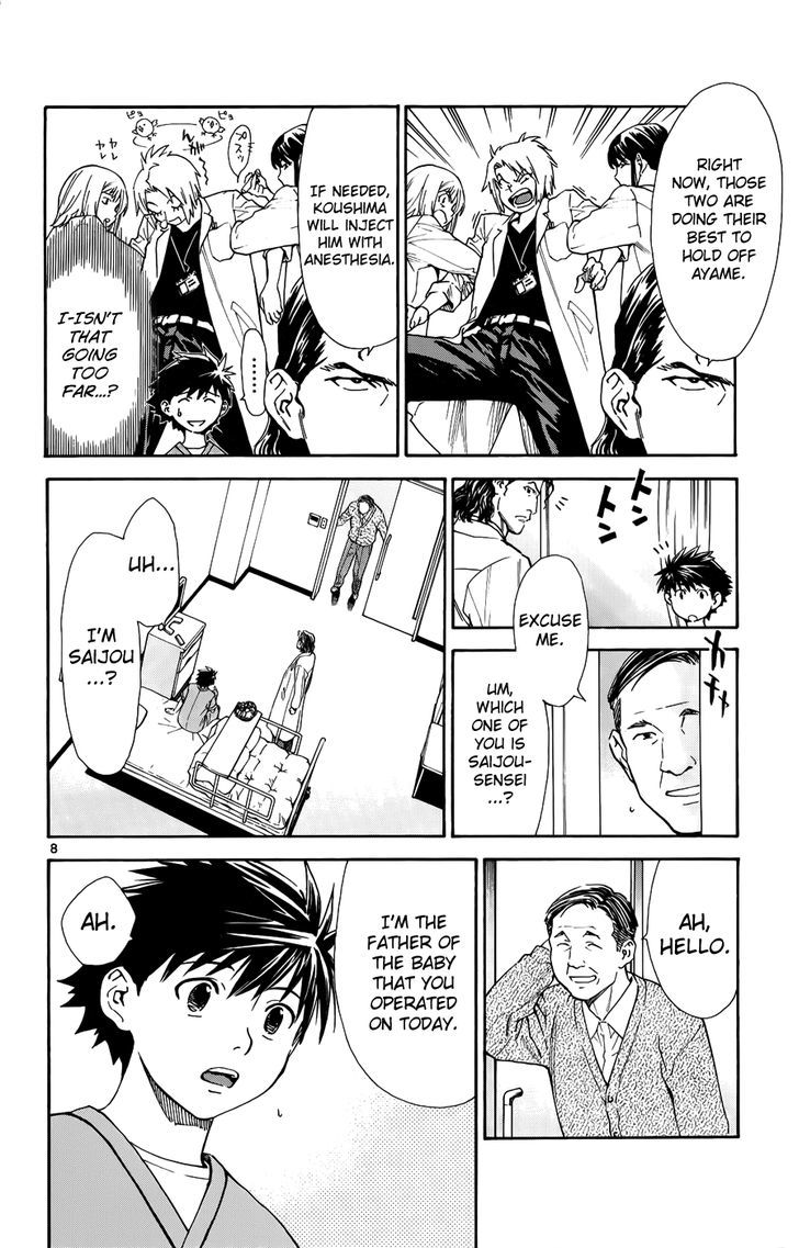 Saijou no Meii chapter 34 page 11