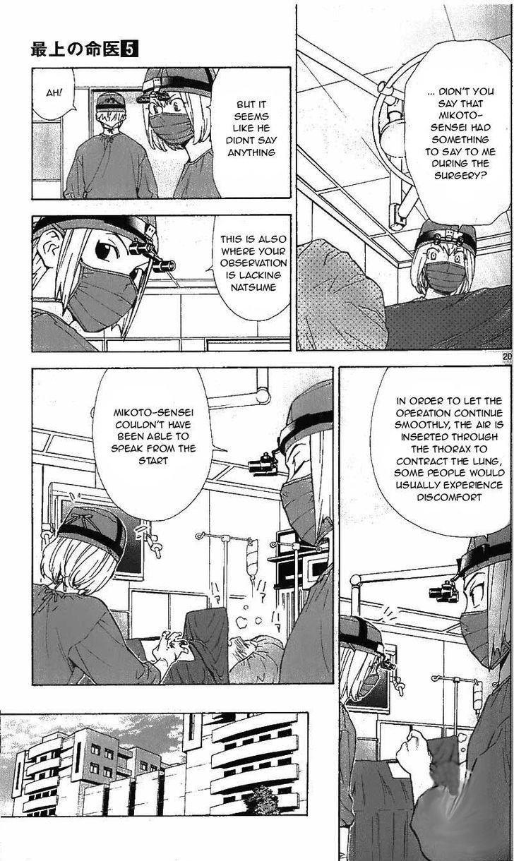 Saijou no Meii chapter 36.2 page 10