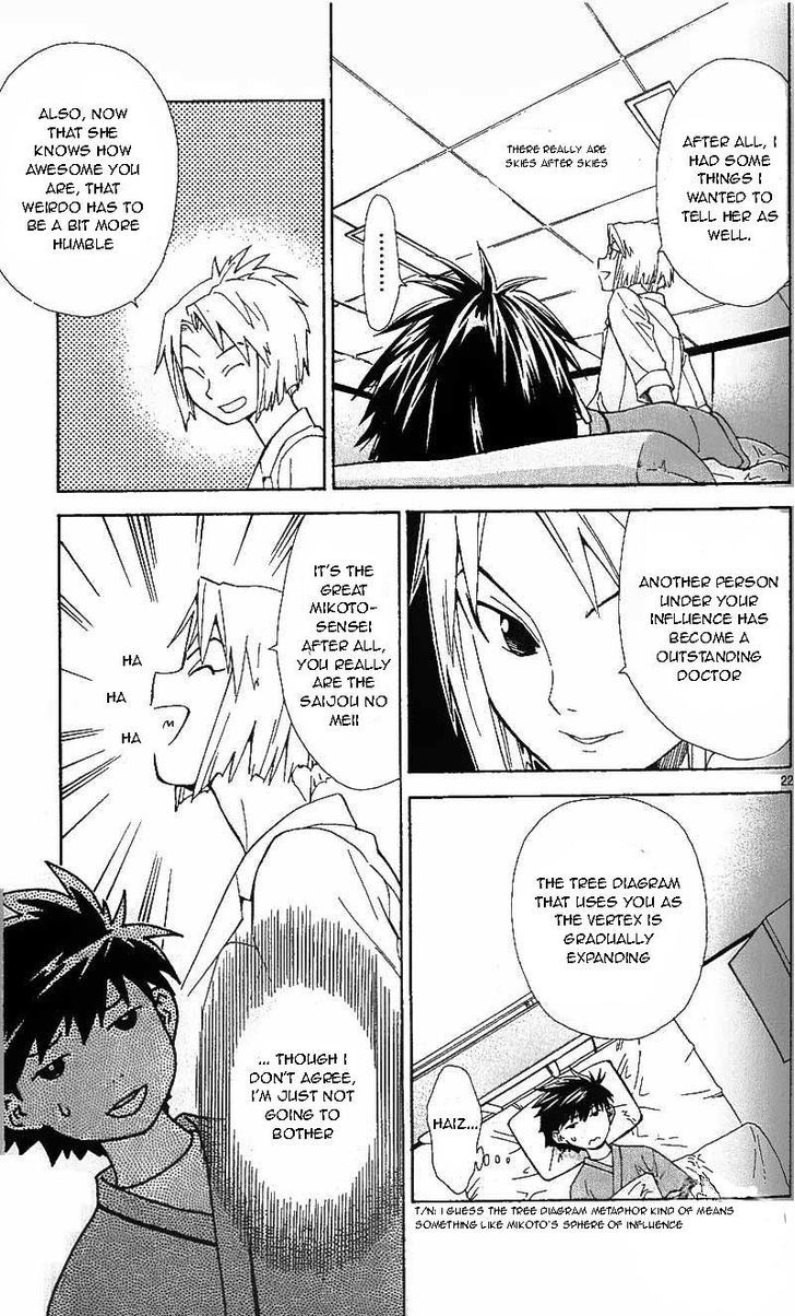 Saijou no Meii chapter 36.2 page 12