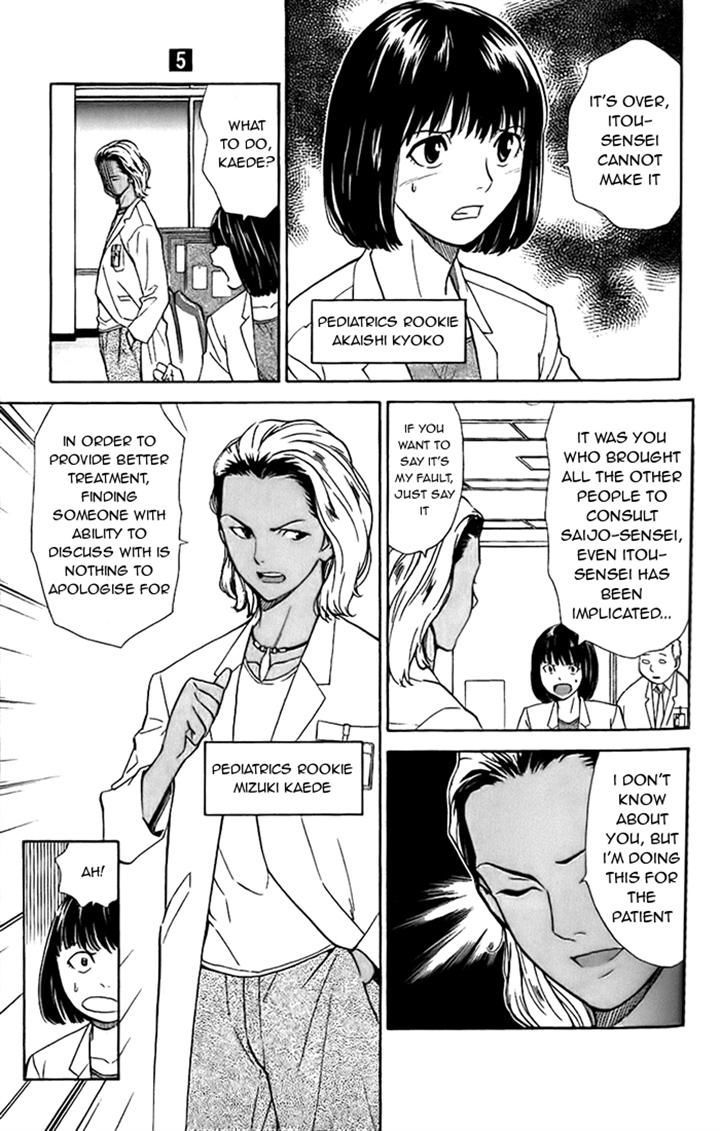 Saijou no Meii chapter 37 page 13