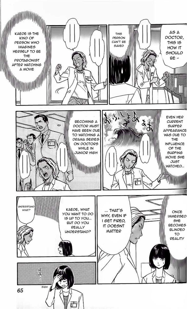 Saijou no Meii chapter 37 page 15