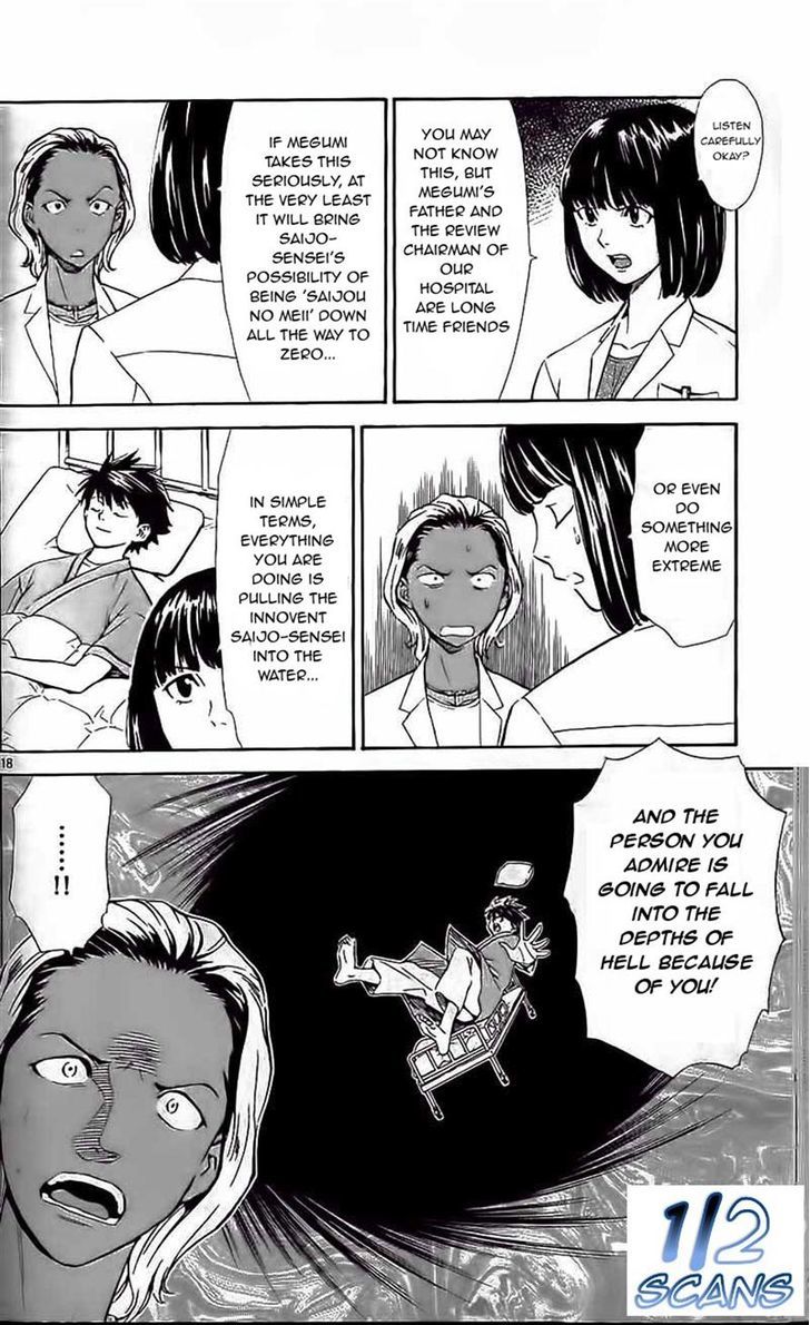 Saijou no Meii chapter 37 page 16