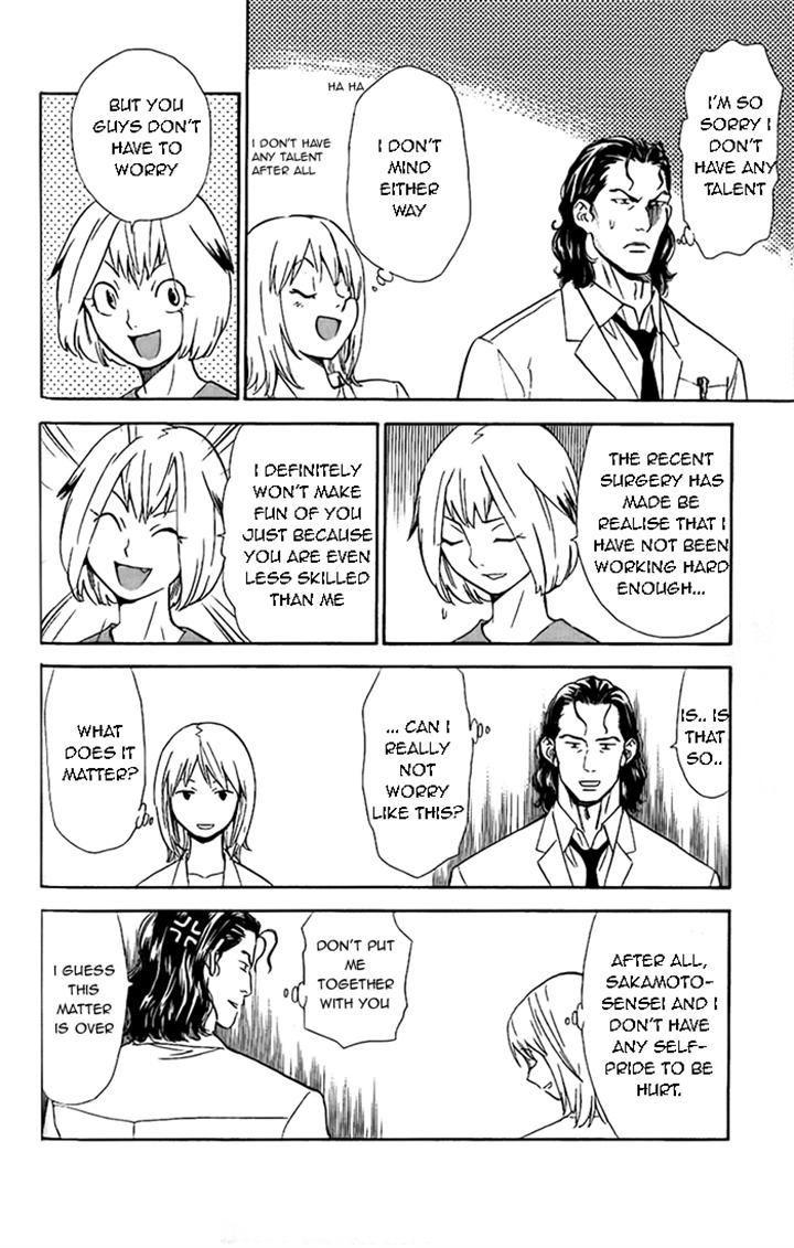 Saijou no Meii chapter 37 page 4